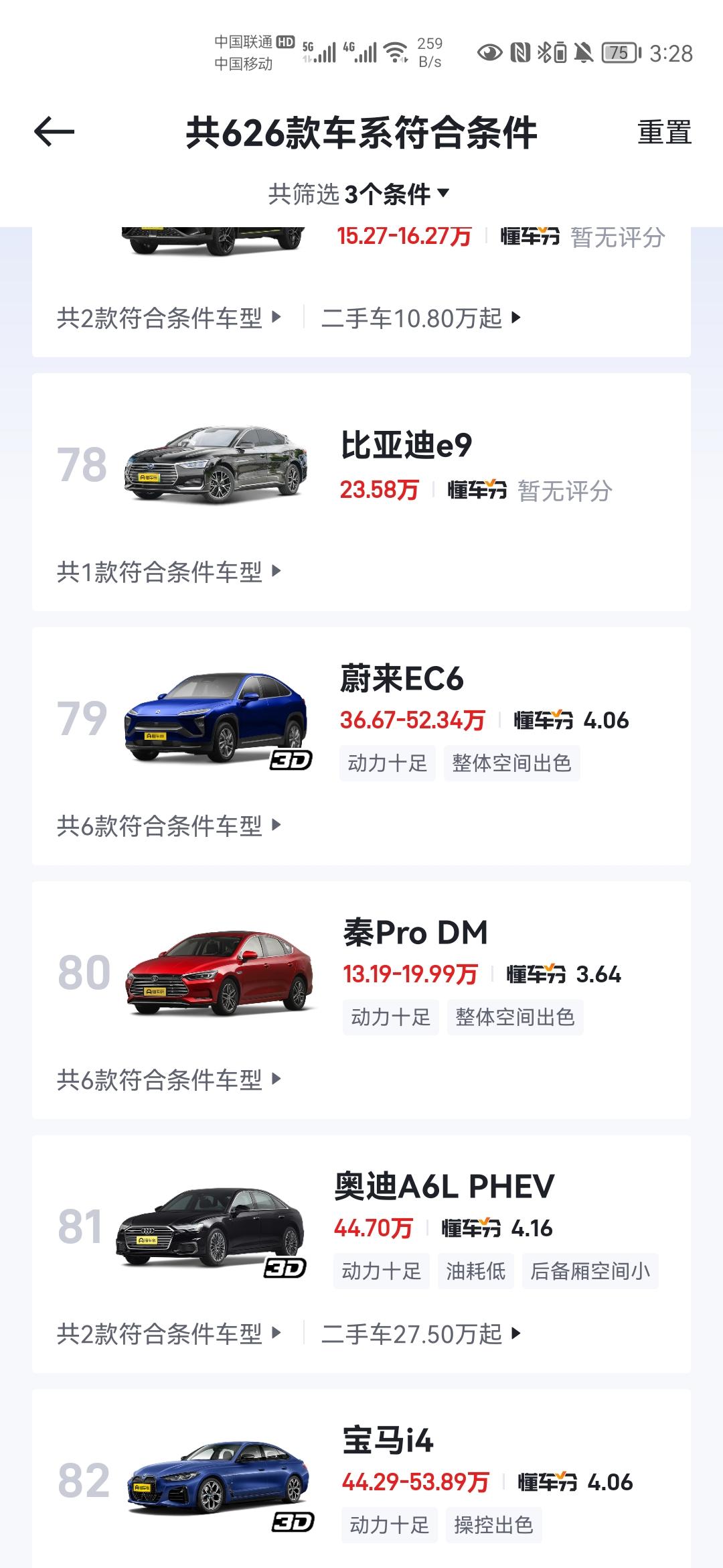 比亚迪e9 跟下面A6一模一样，第一眼以为是奥迪，一看名字比亚迪。