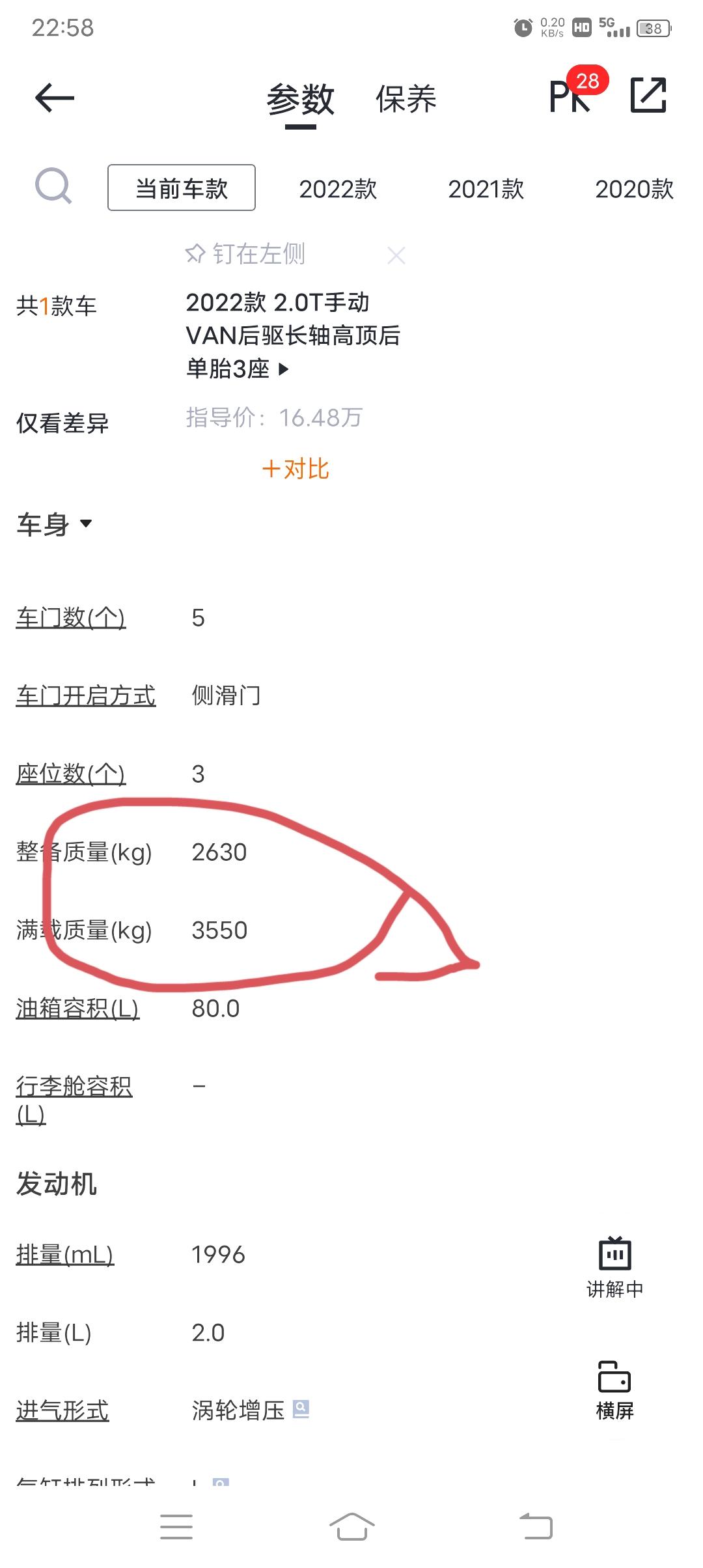 上汽大通MAXUS V90 大通90整备质量2630kg，满载质量3550kg，这不就是说v90的载重只有920kg,还