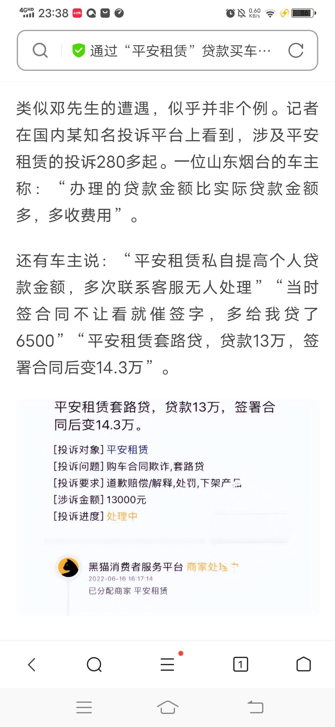 睿蓝X3 PRO 大家好  我想问下你们走的车贷是银行贷款还是 平安租赁贷款  我也想买睿蓝x3  已经交了2000块 