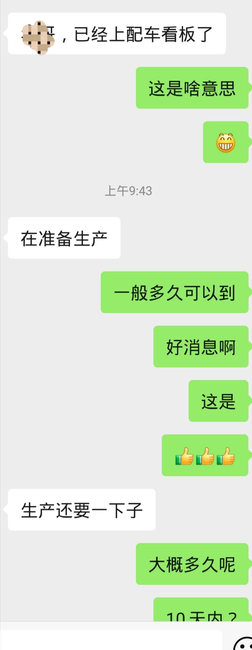 丰田凯美瑞 销售说可以看板了，这样还有多久提车