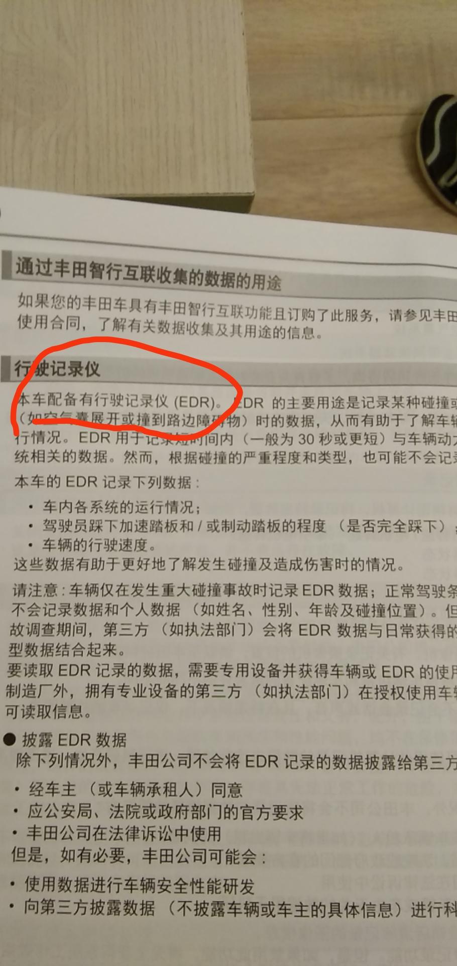 请问各位尊贵的车主:2021凯美瑞2.0豪华出厂自带行驶记录仪吗？还是4s送的？什么牌子？效果好不好？需要破线吗？我怎么