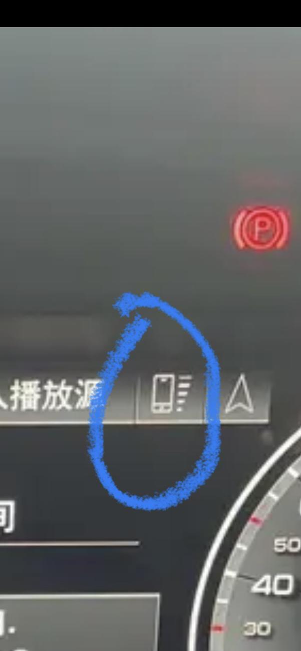 奥迪A6L 为什么我连接carplay仪表盘这个标的信号就显示一个格，原来都是满格或者像图片4个格信号，换了两三个手机连