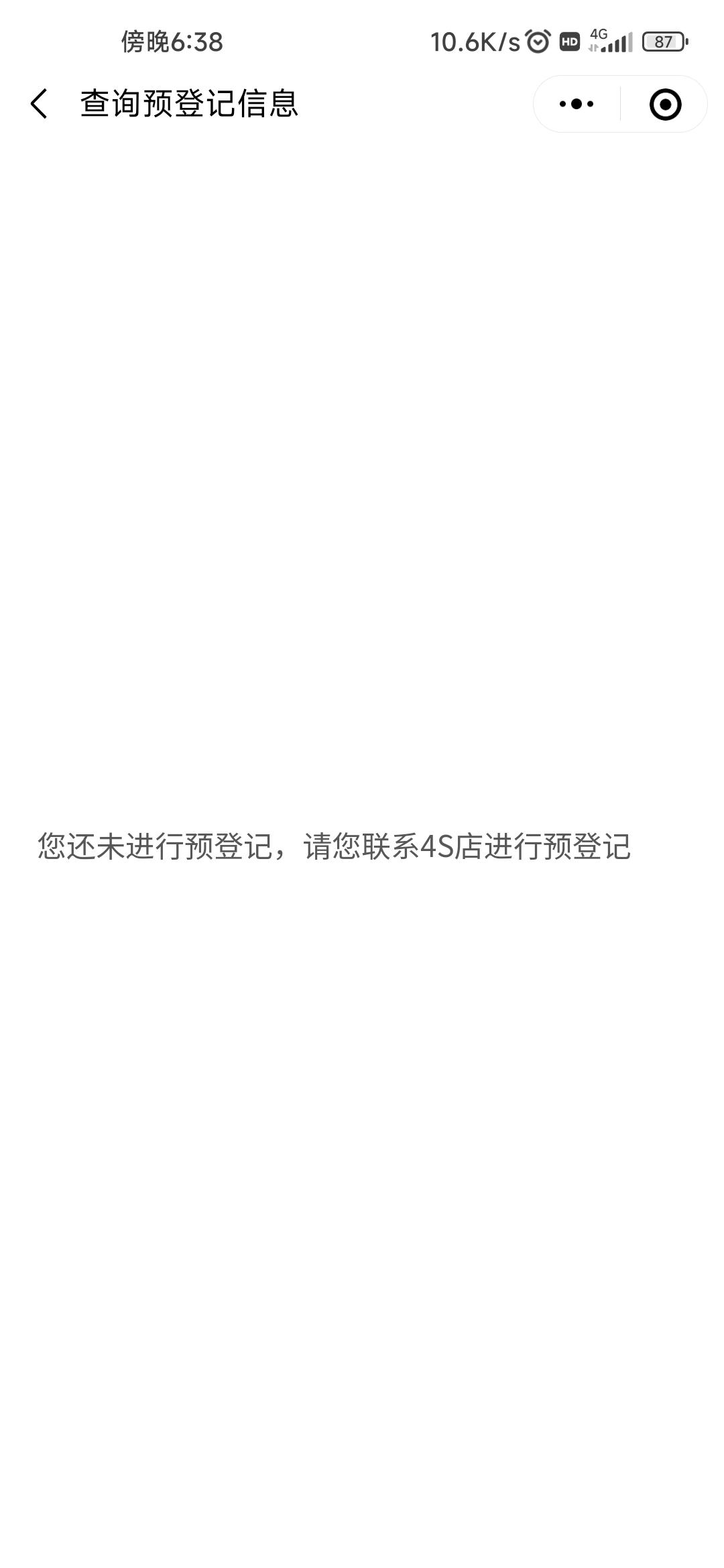 比亚迪宋Pro DM-i 有没有广东省的？ 这个省补信息订车后多久才会显示？