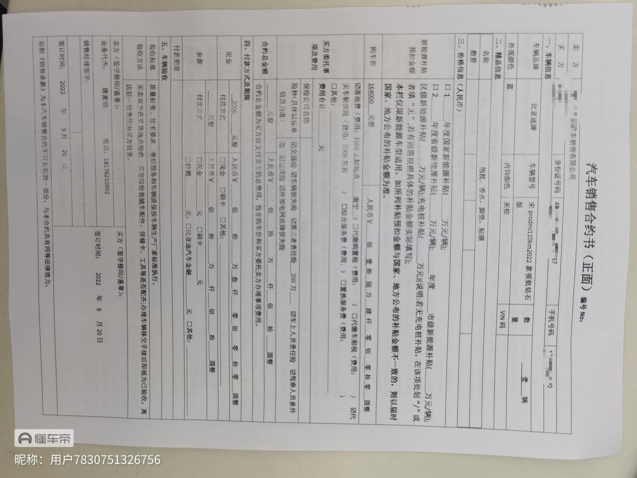 比亚迪宋Pro DM-i 比亚迪宋pro政采版本的是不是没有电池终身质保？有买过跟我同款的大哥吗？出来说说