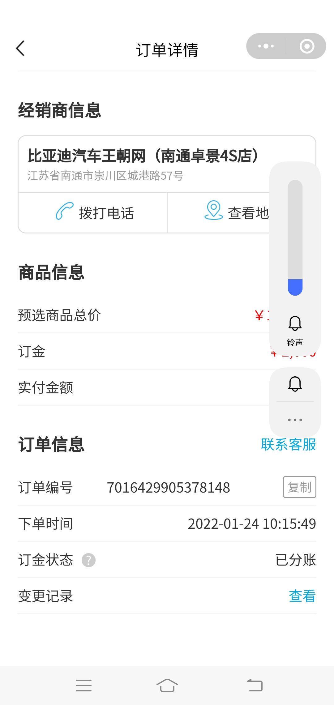 比亚迪宋Pro DM-i 1月24号订车，至今未提到车，。