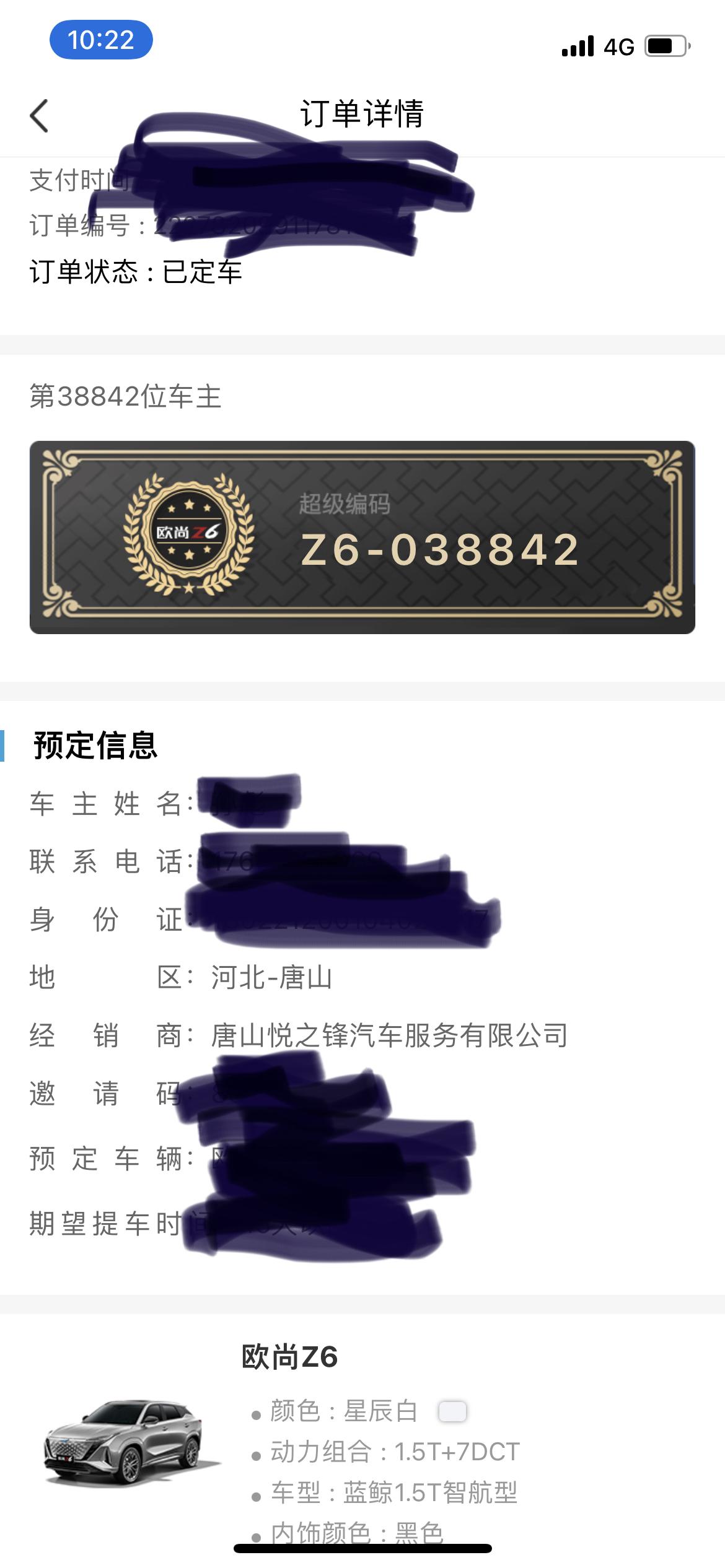 长安欧尚Z6 请问有唐山的兄弟吗，能拉一下唐山车友群吗