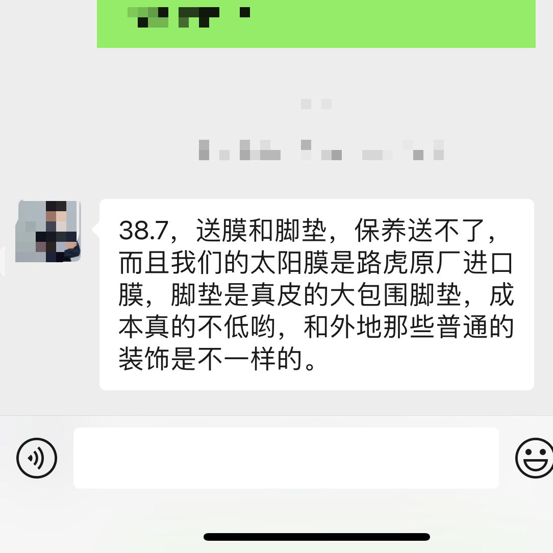 捷豹XFL 二驱尊享38.7落地，➕英国之宝，送太阳膜，脚垫之内的，怎么样？一次保养不送，