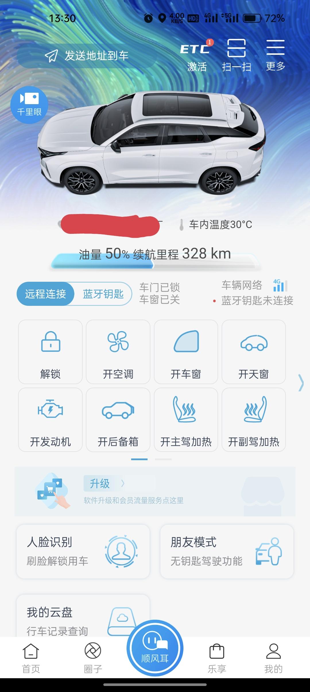 长安欧尚Z6 车友们，为什么我的续航里程才这么点