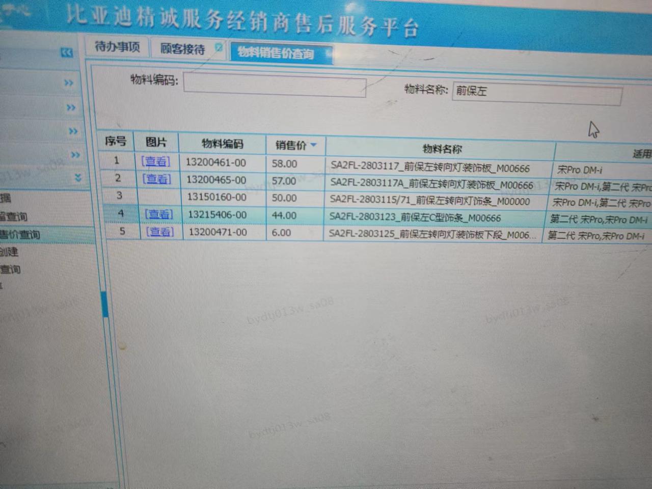 比亚迪宋Pro DM-i 汽车一血，被辆闯红灯的自行车撞了，交警判定对方全责，对方就说自己没钱，而且因为不是本地人不提供