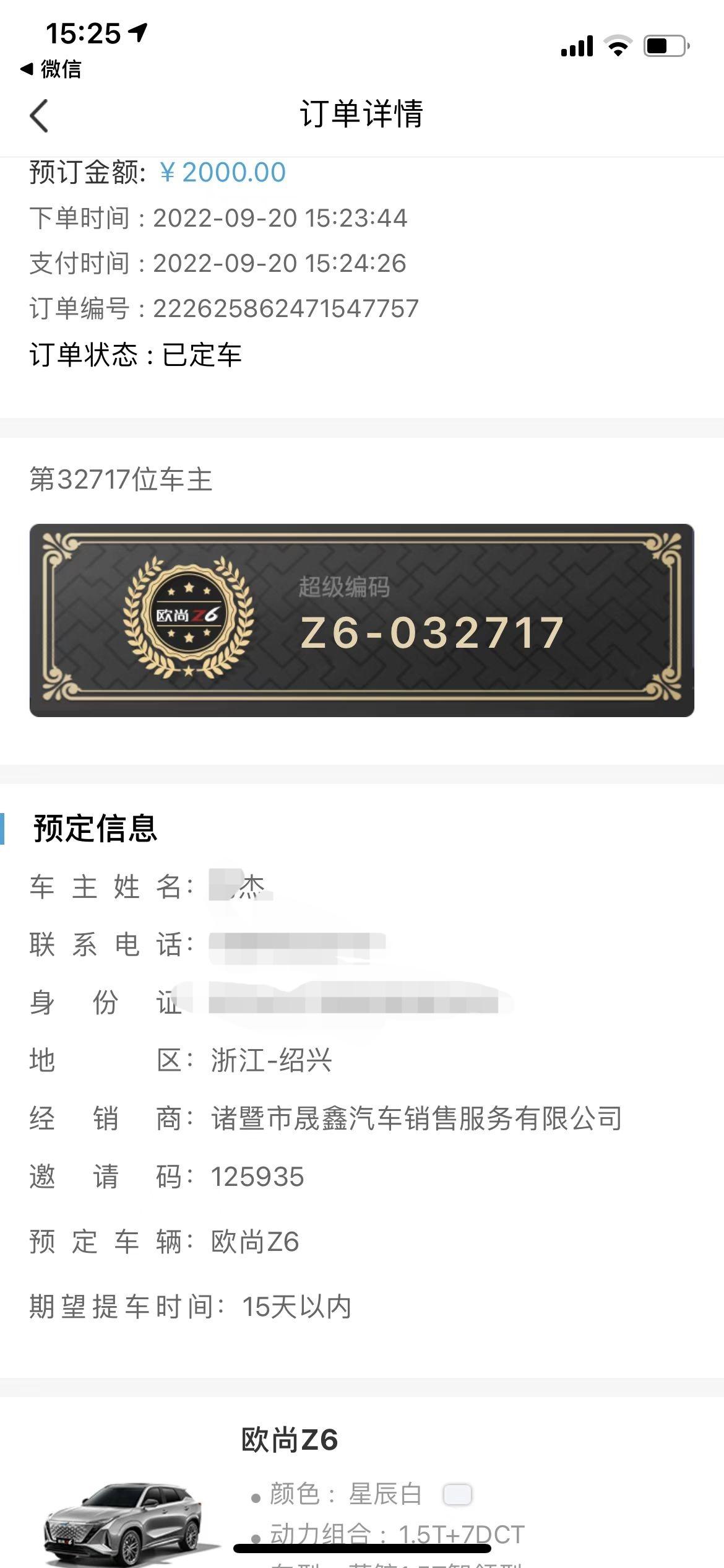 长安欧尚Z6 新车已到，明天去提车，需要注意些什么，有什么过程吗