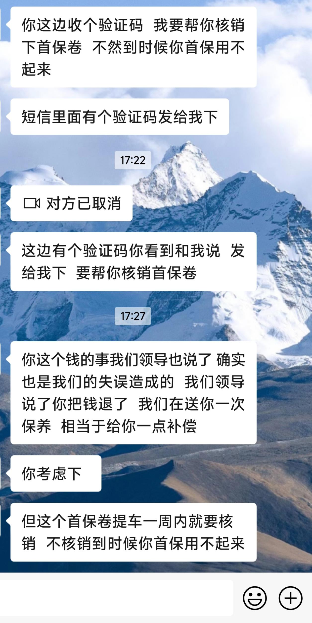 长安欧尚Z6 你们销售也问你们要验证码吗，说帮忙销核首保券，还说一星期之内不销就用不了，不是应该做首保当场销吗，正常吗？