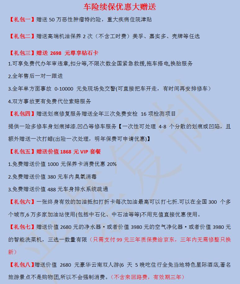 福特探险者 友友们，第二年保险，这保费算多吗？你们的是多少？