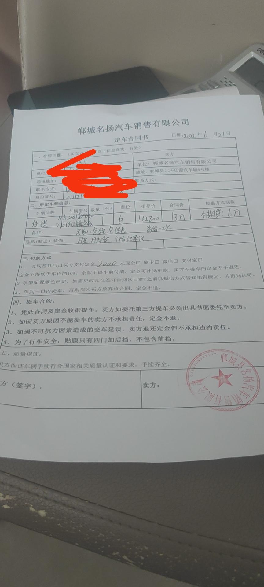 广汽传祺传祺M6 各位大哥，还有下降空间不……