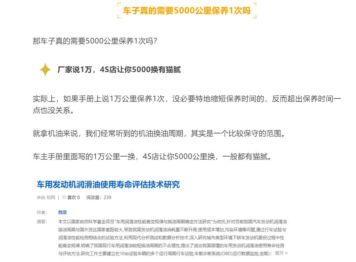 福特探险者 车子真的需要5000公里保养一次吗？不知道大家怎么看 备胎说车 的这篇文章。先声明不是广告https://m