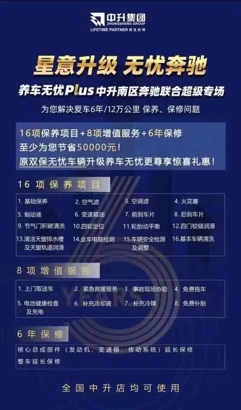 奔驰GLB 这个4.1号刚出来的 4s店报价多少  双保无忧plus 6年12w公里 全保了看图片。问问各位奔驰车主 4