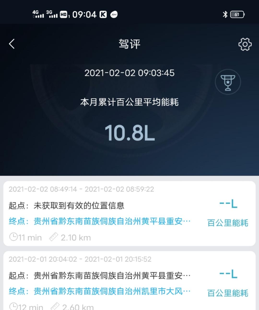 东风风光ix5，手机远程控制，其它功能可以使用，唯独汽车无法定位 ，行驶轨迹没有 ，手刹己拉 ，但手刹显示已经放下 ，试