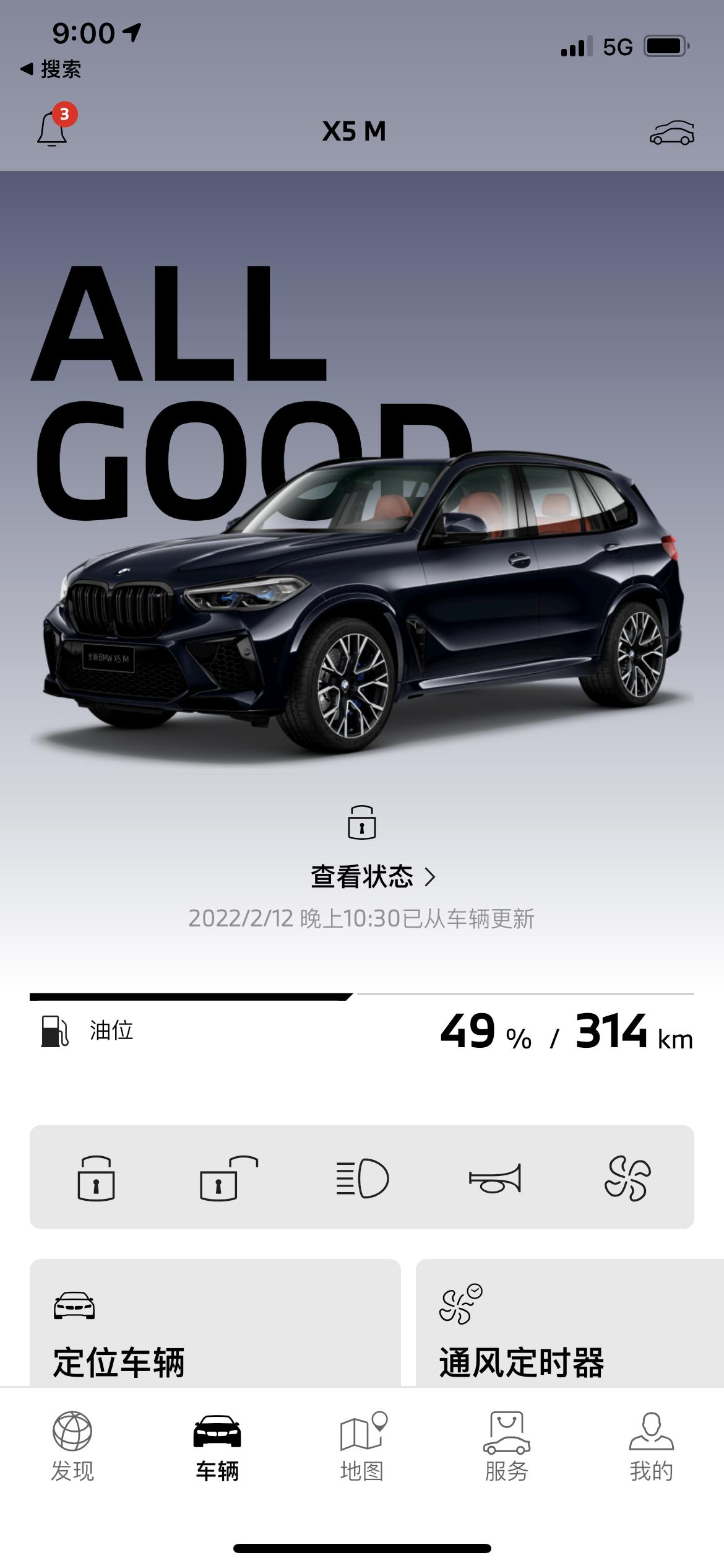 宝马X5 M 一月提车，春节自驾了几个地方开了近4000km，对车子各方面非常满意。一直没找到X5M的组织，求进群交流用