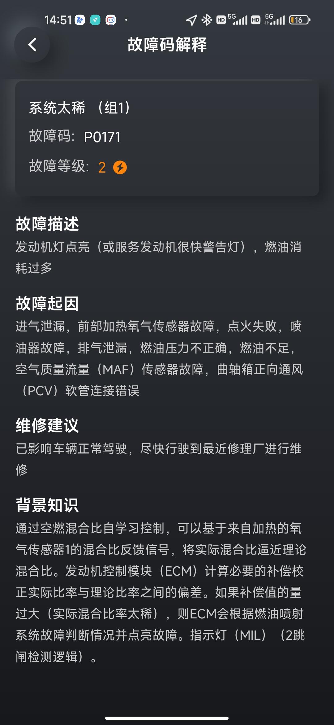 老款逍客报P0744怎么解决严重不？还有几个故障码怎么解决？