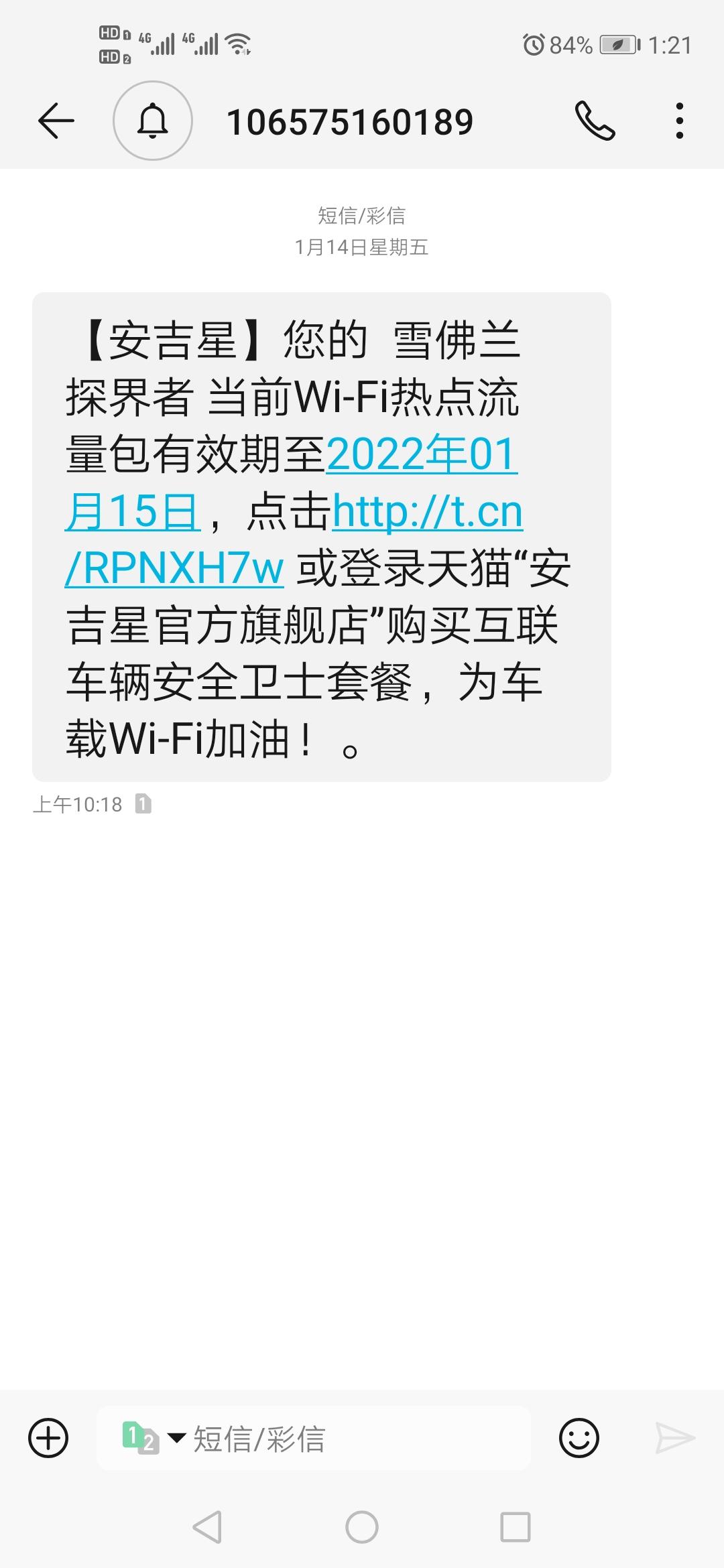 雪佛兰探界者 请问各位车友，你们这个流量用完了都充值了吗？现在安吉星查车况查不到了，你们都购买了吗？有没有必要？