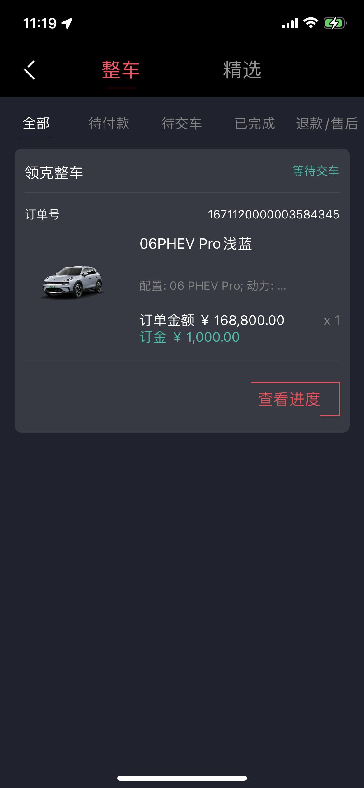 领克06 PHEV 坐标上海，有人拿到加了选配的06PHEV了么？等的好焦虑