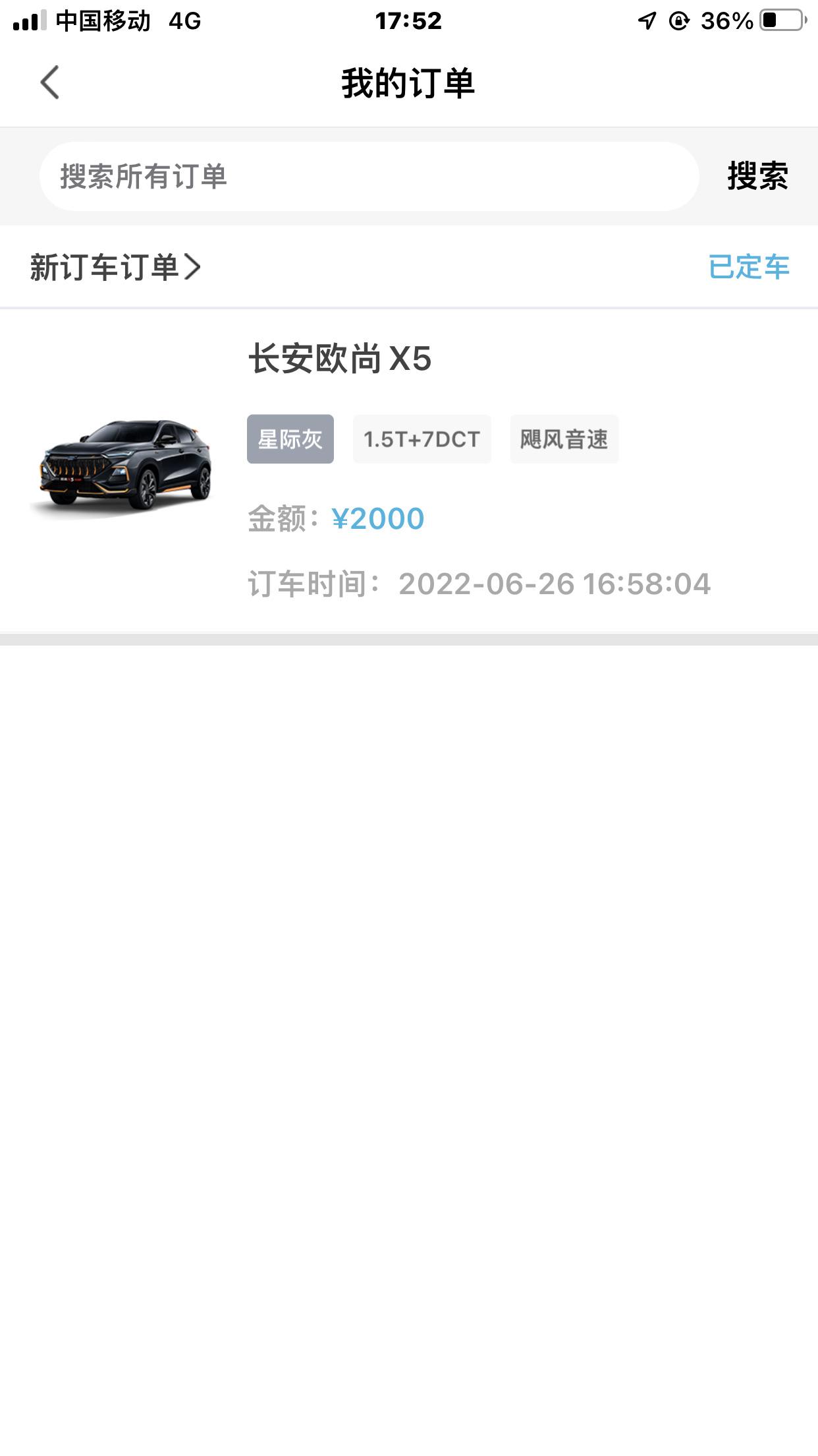 长安欧尚X5 不知道是不贵了，首付2万6,贷8.8包牌包税包保险全下来12万1