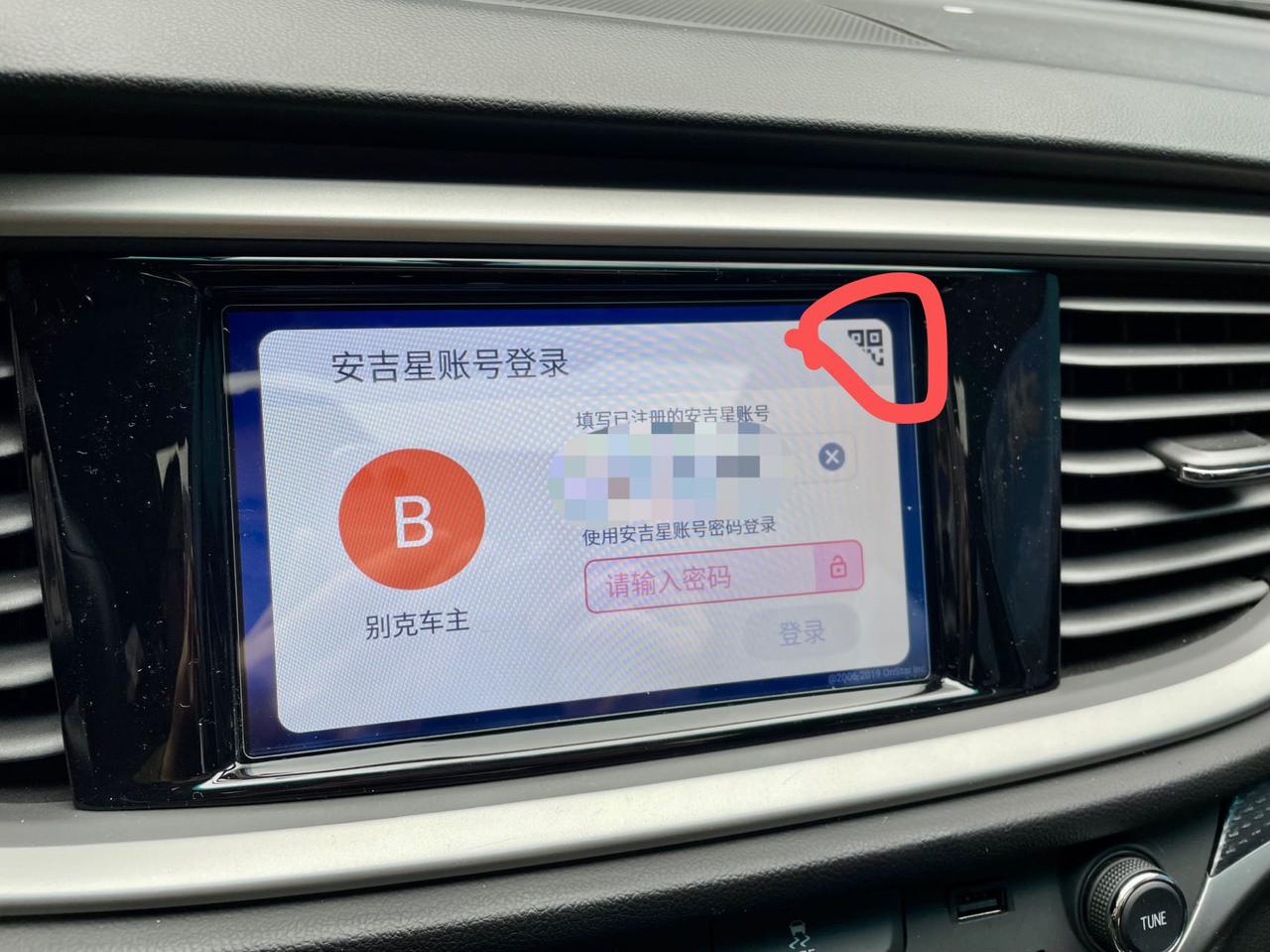 英朗安吉星登陆问题车机上的安吉星登陆是让用iBuick 软件扫描登陆。那安吉星是扫哪个二维码登陆？