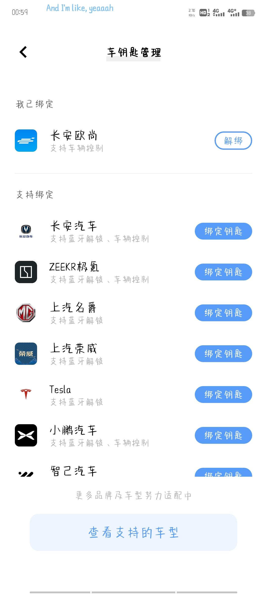 长安欧尚X5 vivoiQOONeo5，这个怎么用啊，绑起了没有显示什么都没有，弄不了。