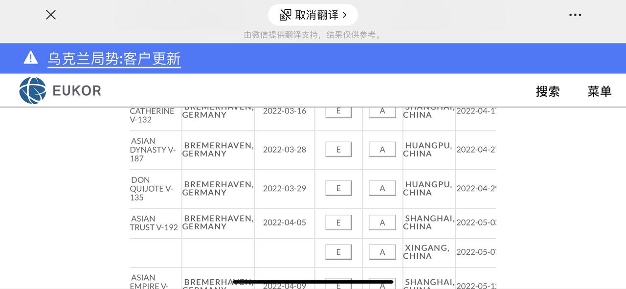 宝马6系GT 销售说4月28到港。  怎么查船号呀 或者说怎么查这个船到哪里了。 销售说广州下港