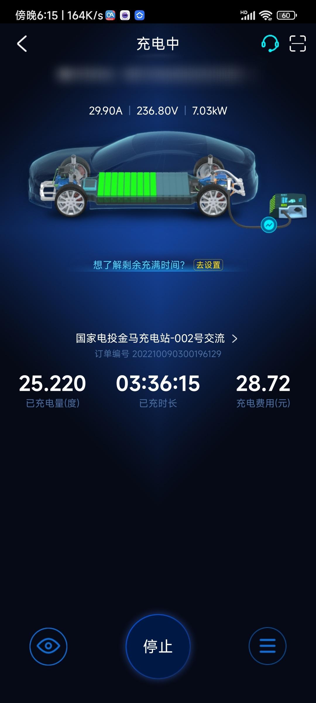 魏牌拿铁DHT-PHEV 充电的时候，魏APP和特来电APP显示的电压和电流都不一样，专家给解释一下怎么回事啊？