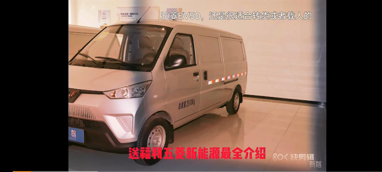 五菱五菱EV50 有江苏宜兴地区卖二手五菱 EV50的么