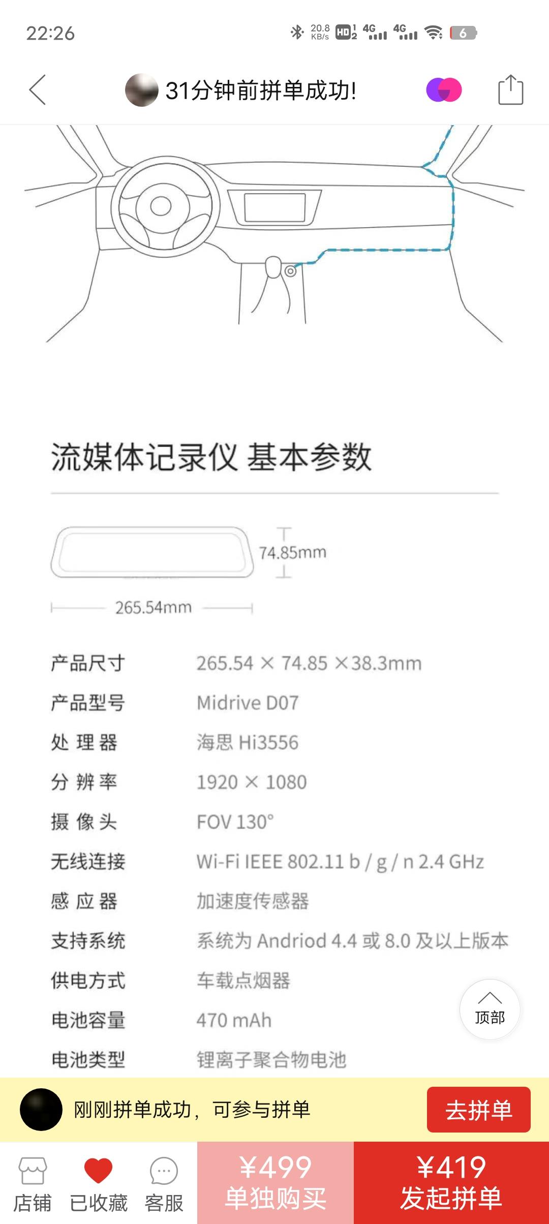 启辰e30 流媒体记录仪，宽266mm，会挡住两边的遮阳板吗
