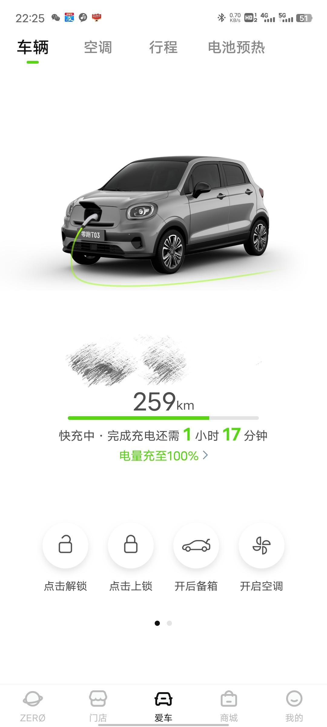 零跑零跑T03 用特来电快充一下，为啥两个软件显示的续航差别这么大？求大神解答！另外，有临沂的03t车友群吗？求入伙！