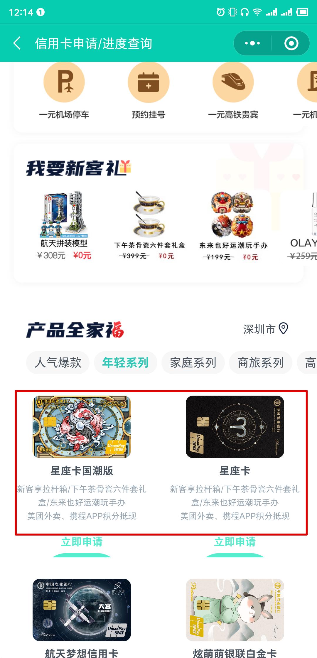 十一代思域自带的ETC只能使用农行信用卡，在申请农行信用卡时，只能选择〈车主系列〉的etc 专用卡吗？其它种类的信用卡也