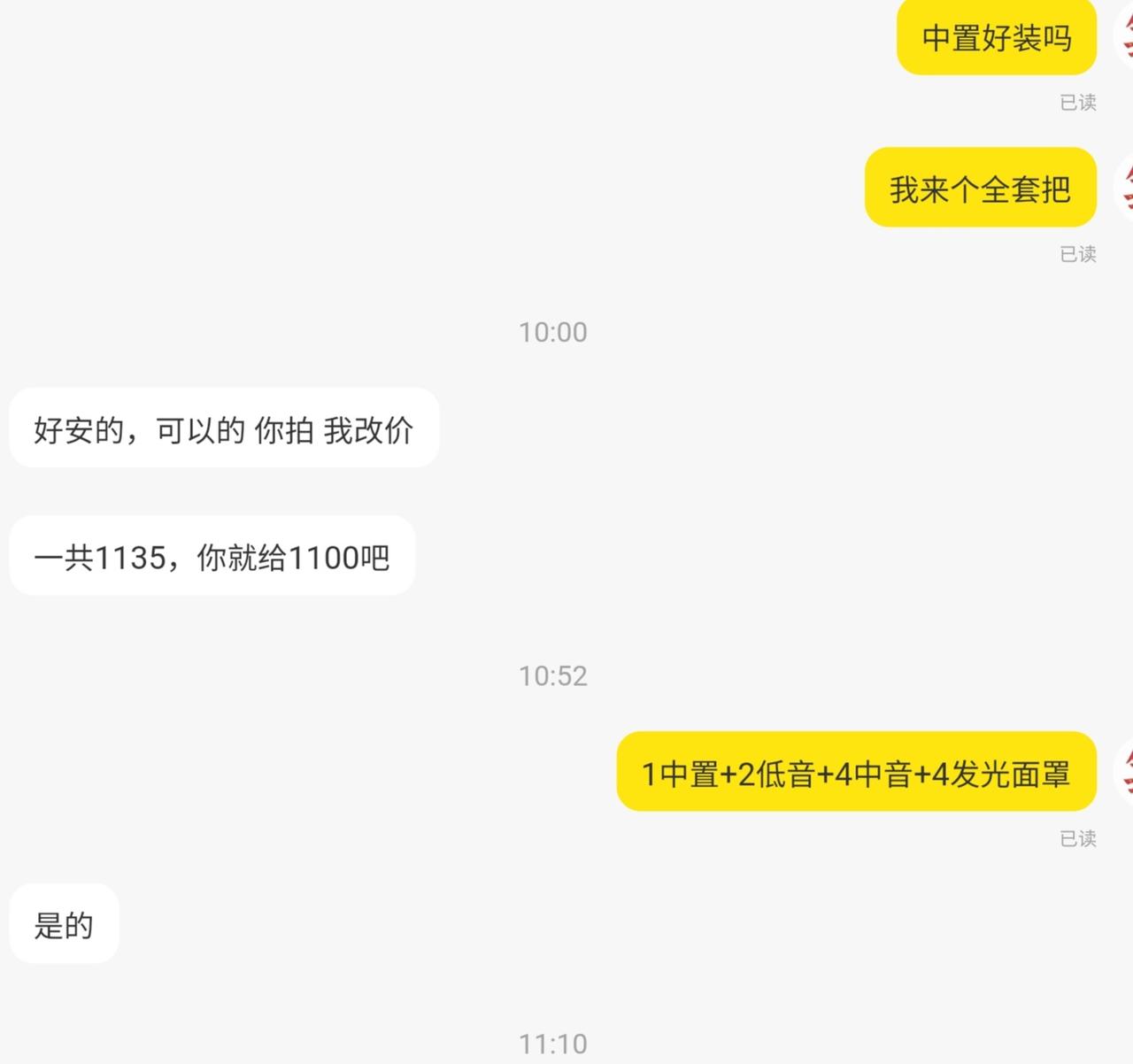 奔驰C级 奔驰C音响改装，低音，中音，高音，中置值得改吗？