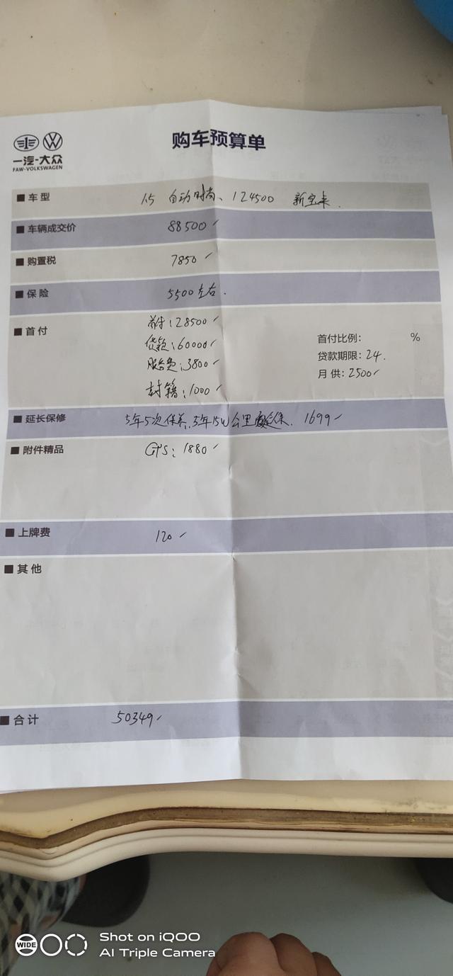 大众宝来 4儿子店开的，这价格能入手吗，吉林辽源的价格。