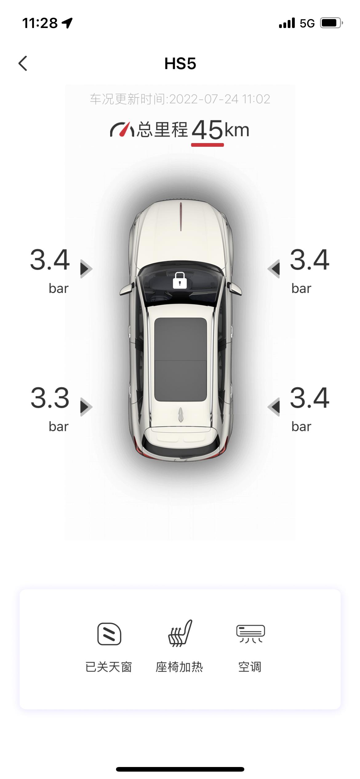 红旗HS5 兄弟们，新车，这胎压正常吗