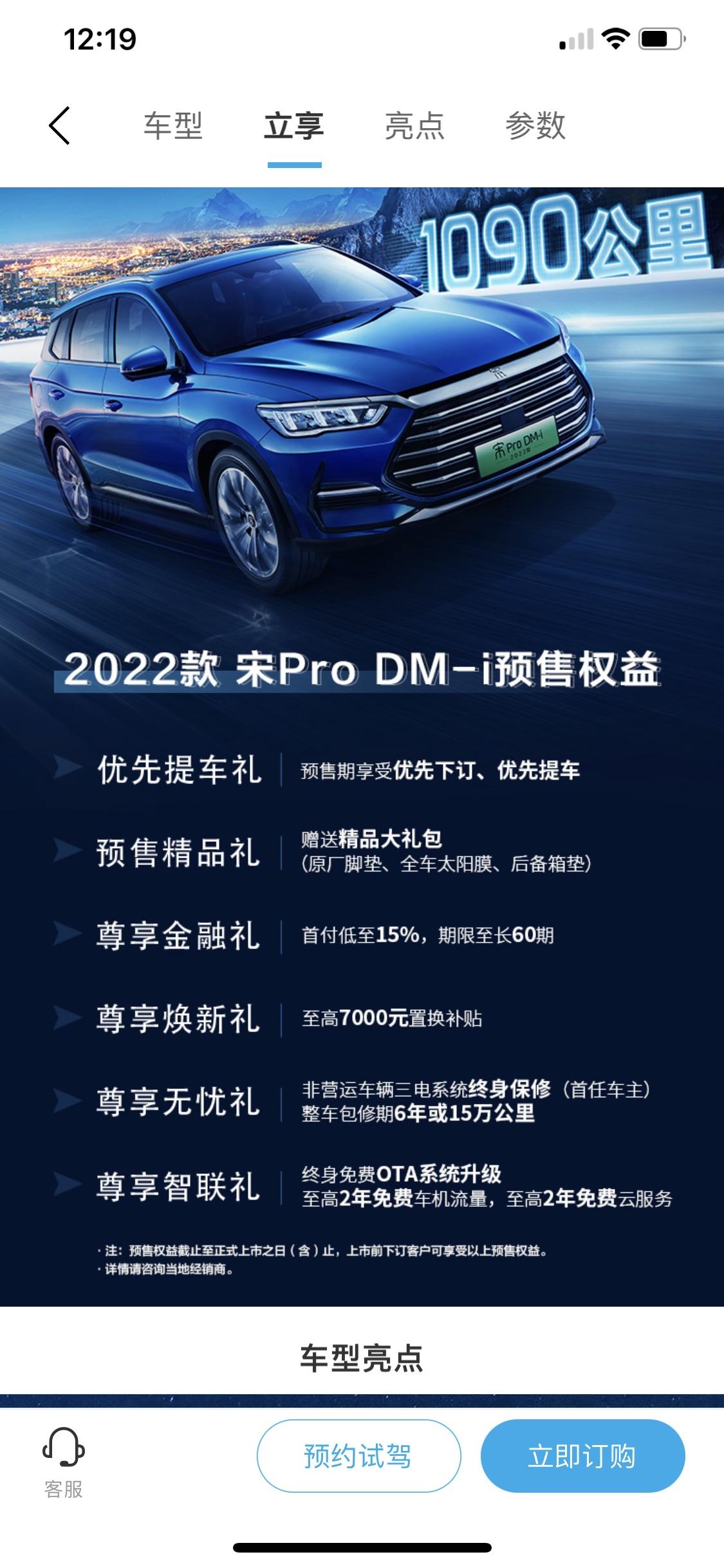 比亚迪宋Pro DM-i 请问有提到宋PRO DMI的朋友，发下极品大礼包的东西看看：原厂脚垫，后备箱垫，全车太阳膜，感