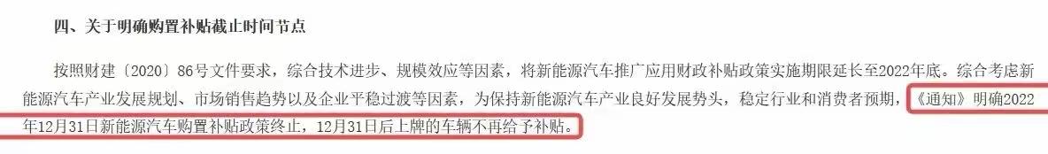 蔚来ET5 现在预定还来得及吗？如果享受不到这个补贴的话，心里就感觉不是滋味。感觉吃亏了