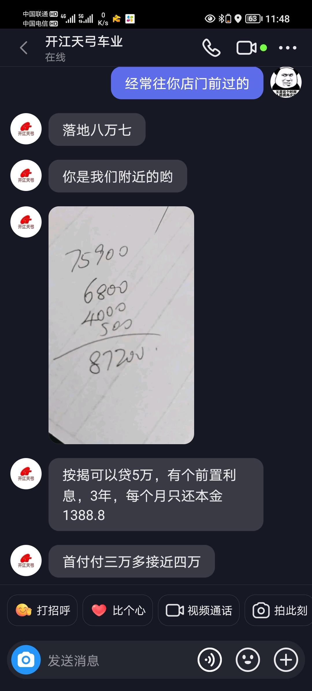 长安欧尚X5 1.6自动豪华这个价贵不87200