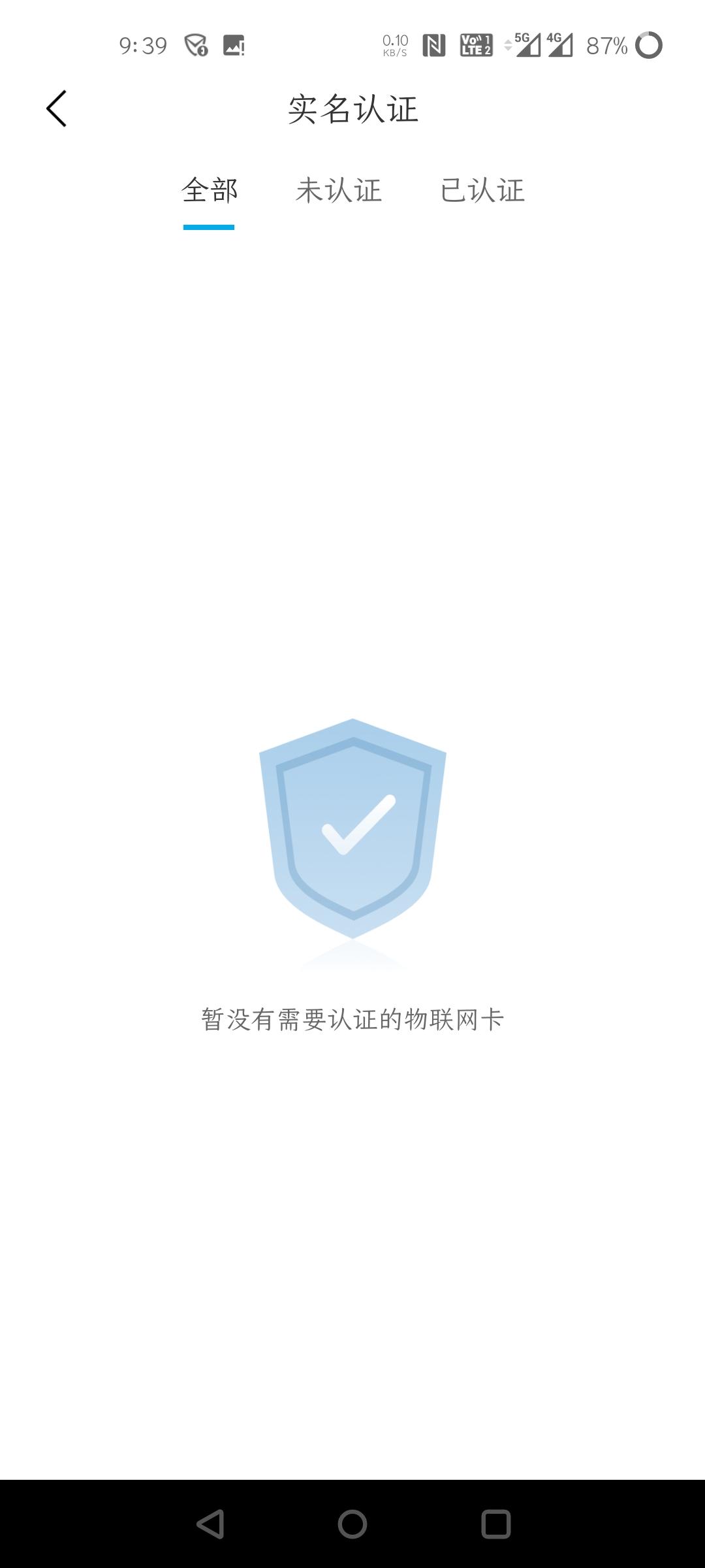 比亚迪宋Pro DM-i 他娘的，，比亚迪车主认证咋过不了啊，提完车都四天了都，四儿子店也不清楚，我人傻了