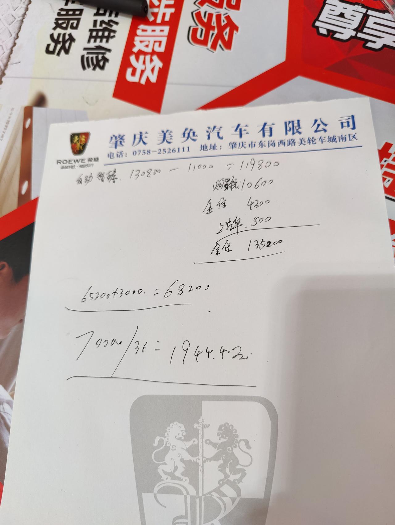 奇瑞瑞虎7 PLUS 今天去4S店看车，看了三台:长安55p，瑞虎7P，荣威Rx5p,都是3年贷7万的方案:长安基本啥优