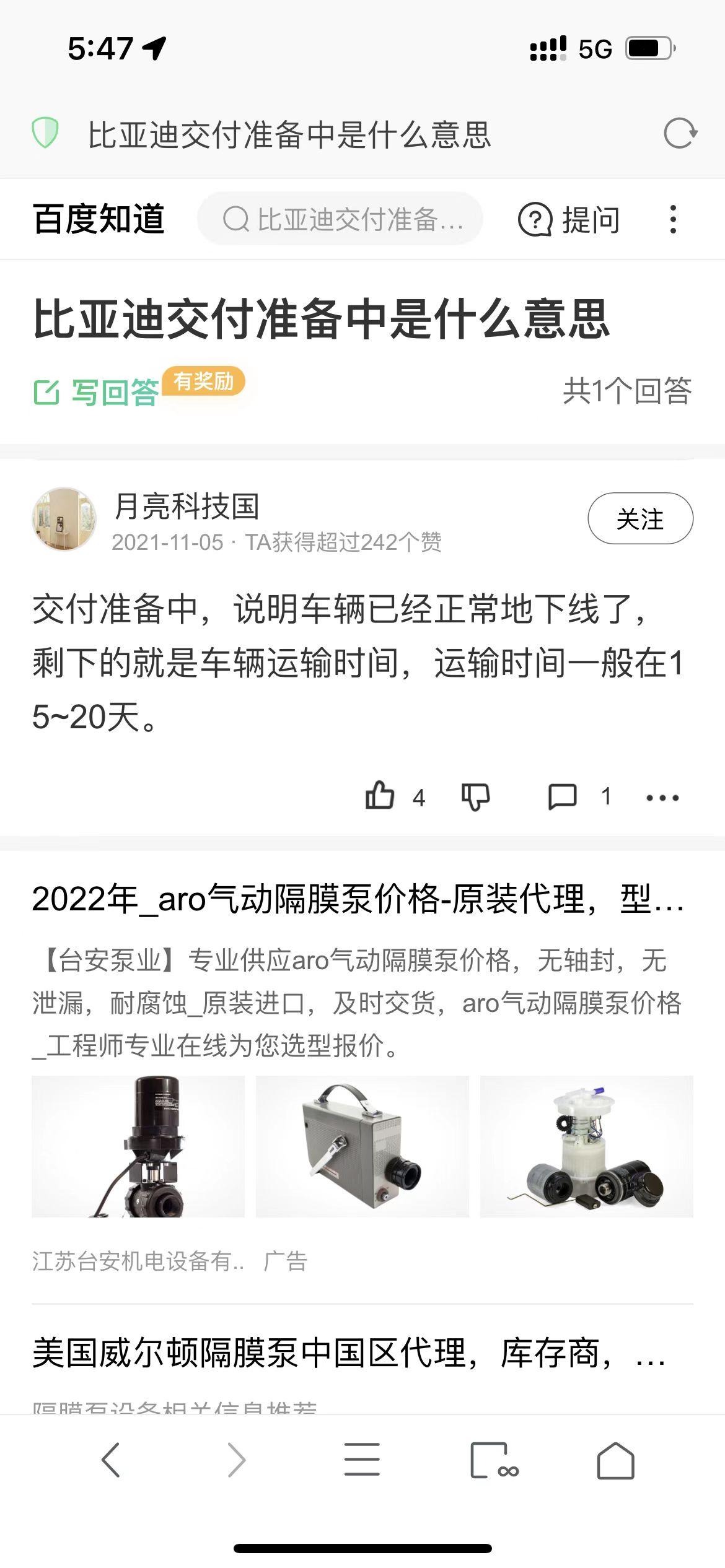 比亚迪宋Pro DM-i 现在这种状态还需要等多久啊？真的跟百度一样是15到20天嘛？期待