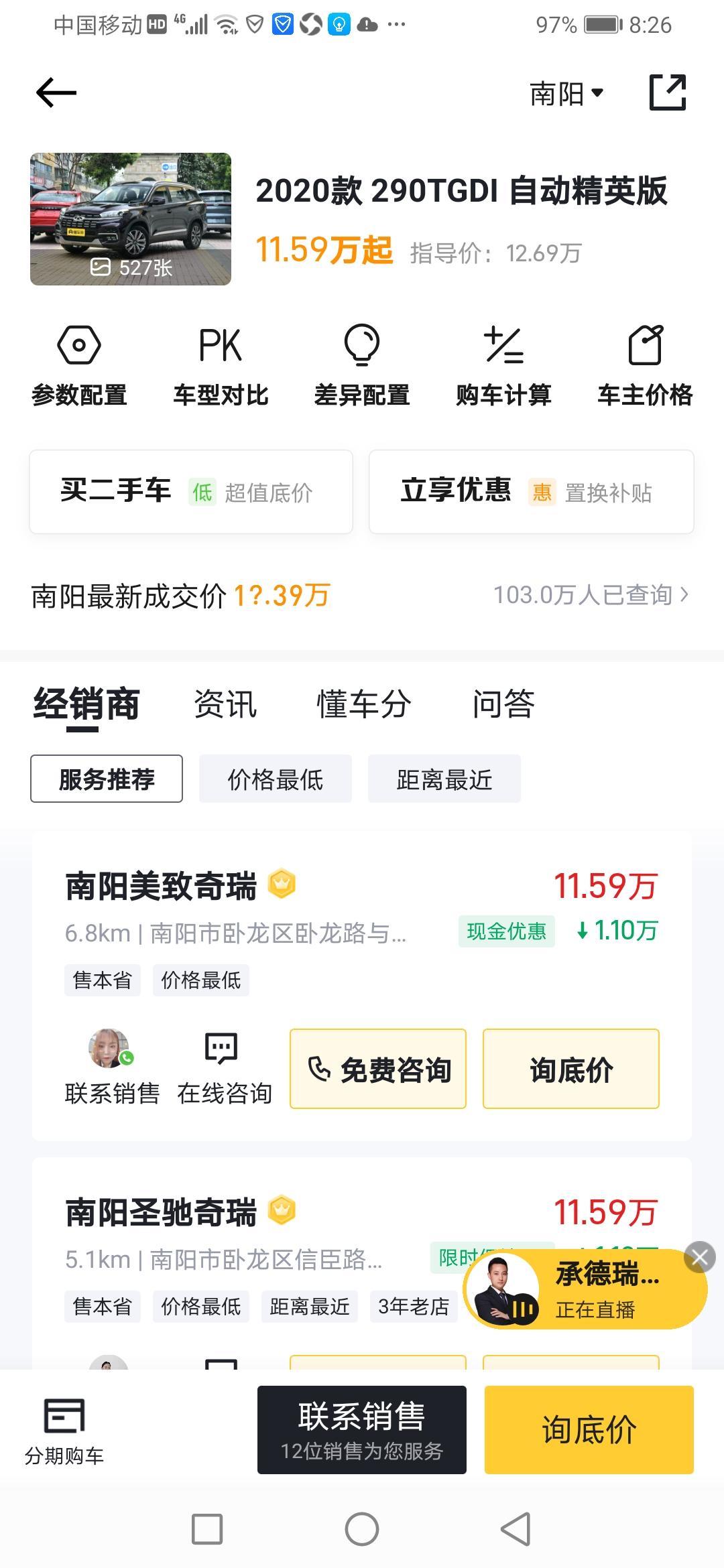 奇瑞瑞虎8 本人99年的，想入手一辆suv最近也看了很多款了，最后把目光放在了奇瑞车上，毕竟十三万落地这个价位奇瑞车性价