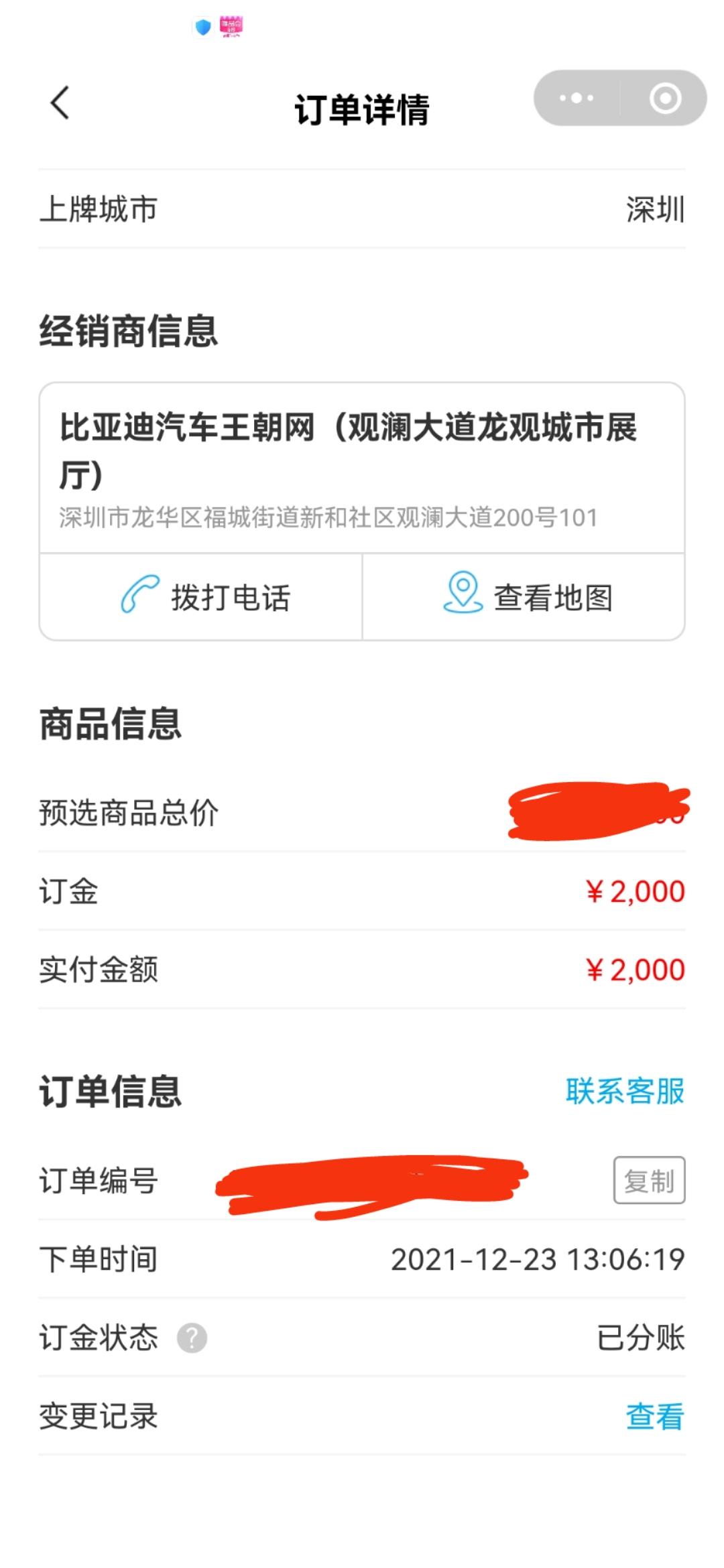 比亚迪宋Pro DM-i 宋pro，DMi的深圳有没有3个半月没提车的，我算一个