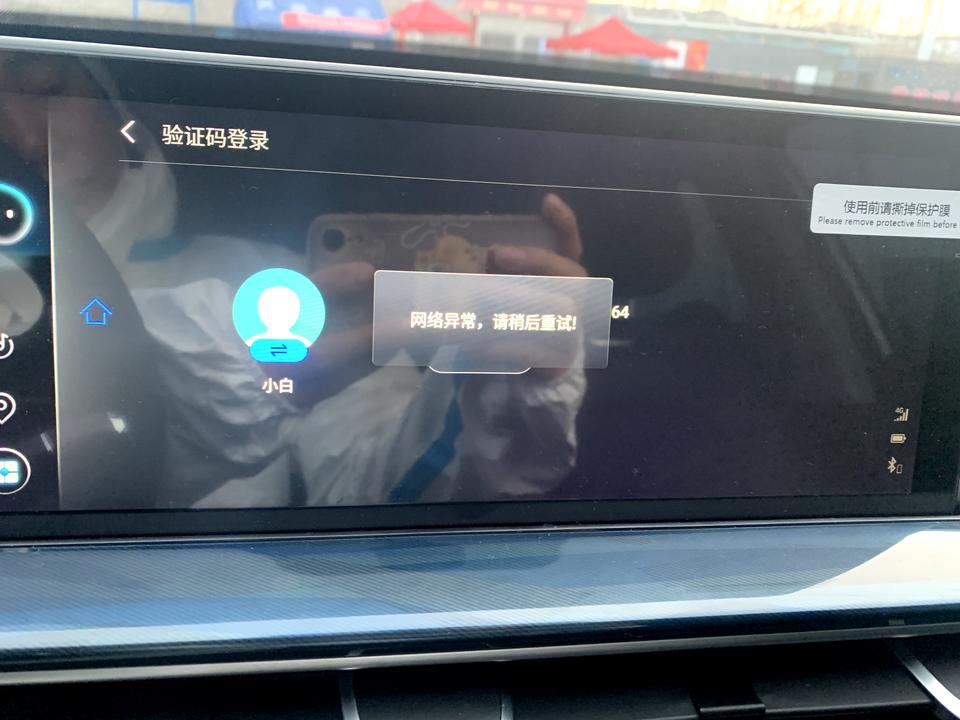 奇瑞瑞虎7 PLUS 车机没网了，咋回事。我也是服了！啥问题，有啥解决办法！