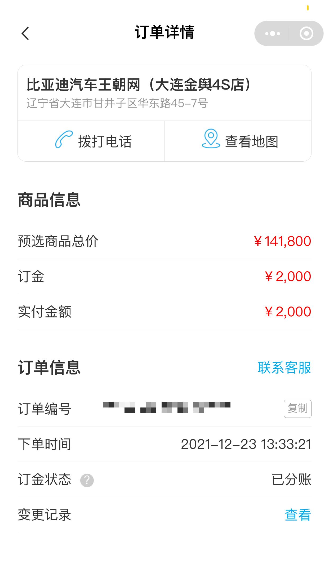 比亚迪宋Pro DM-i 有没有大连的朋友 正在等车的 私聊一个