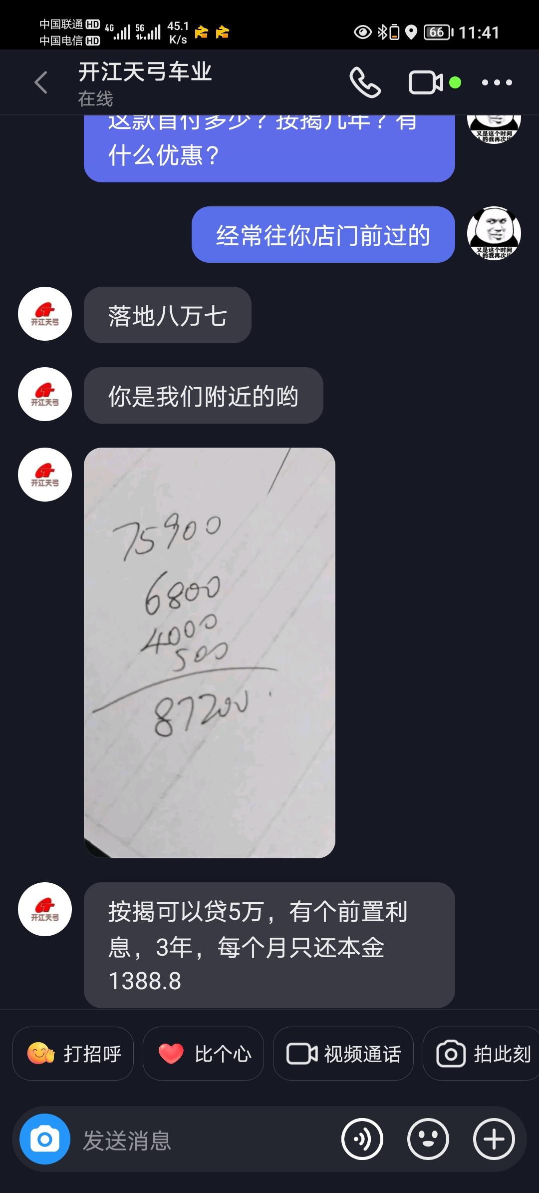 长安欧尚X5 1.6自动豪华这个价贵不87200