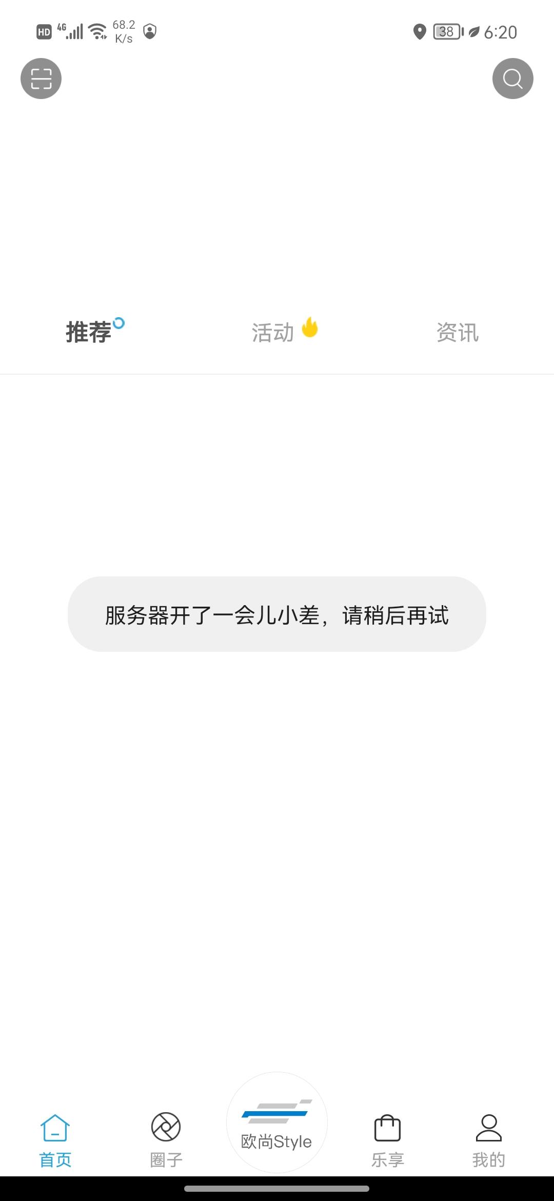 长安欧尚X5 哪位大神知道APP控车为什么用不了