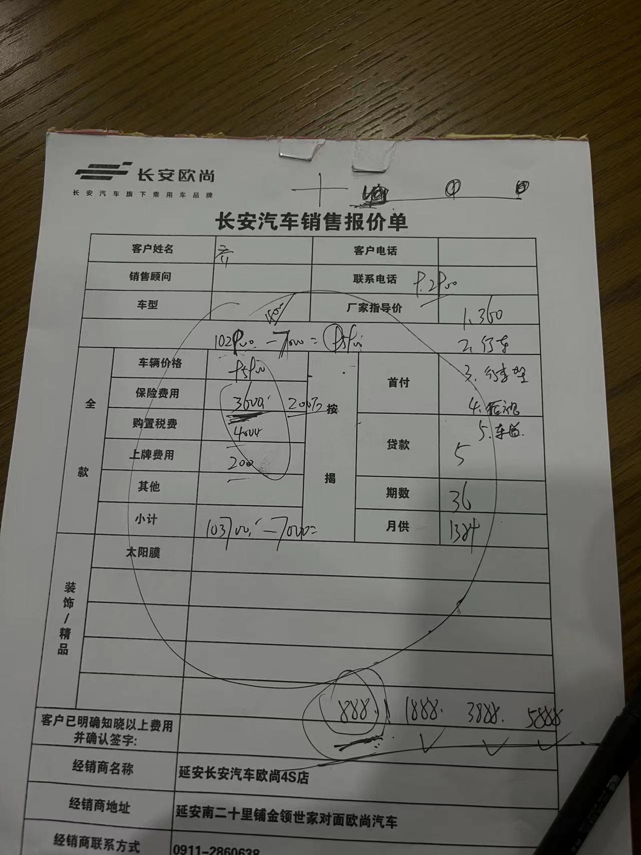 长安欧尚X5 今天去了4s店 21款1.5旗舰 落地10w能到手但是我说2022款侠客版的没有吗  他说全国店里就还没卖