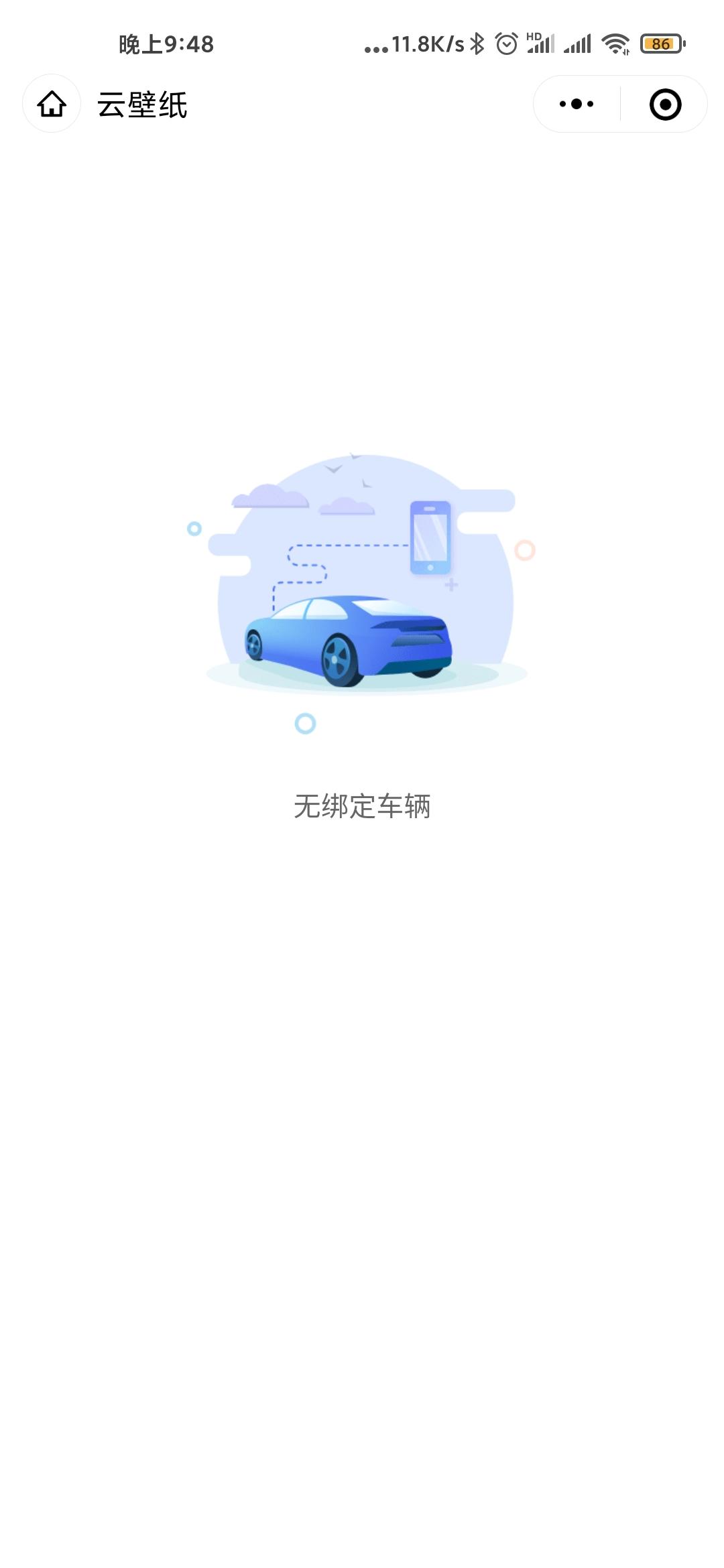 吉利吉利ICON GKUI云壁纸怎么上传  我用微信进入小程序 显示未绑定车辆  怎么绑定车辆